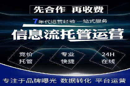 某sem代运营公司：助力企业实现流量转化